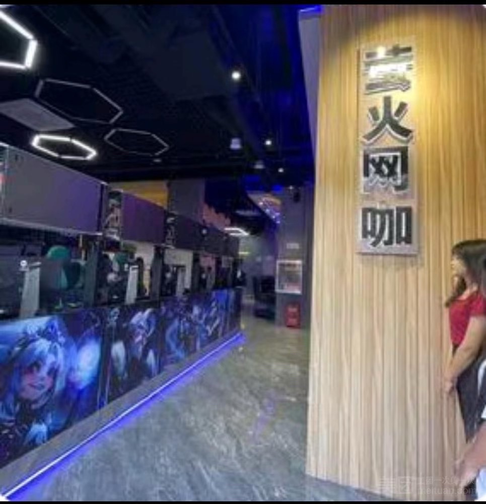 萤火电竞网咖(卧龙店)