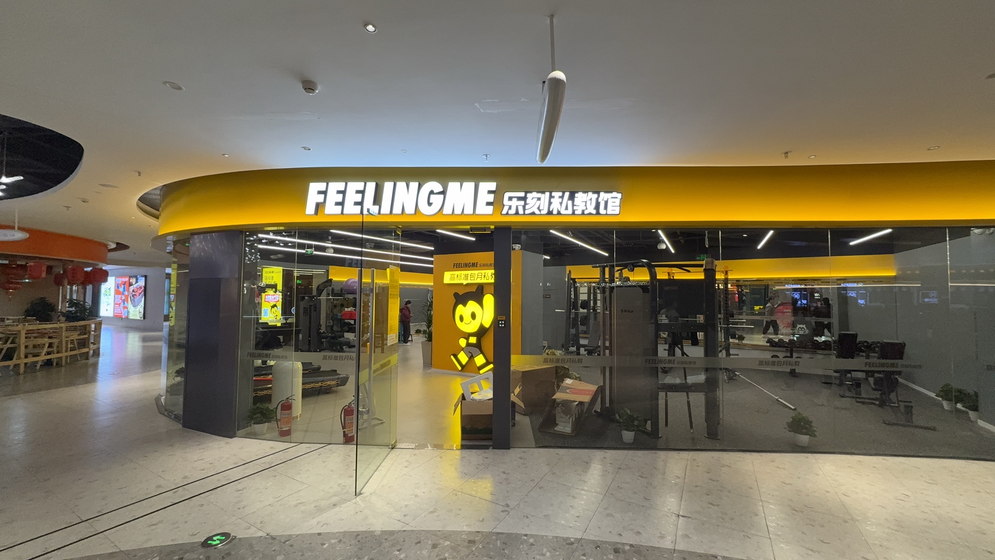 场地封面-FEELINGME乐刻私教馆(人力资源产业园店)