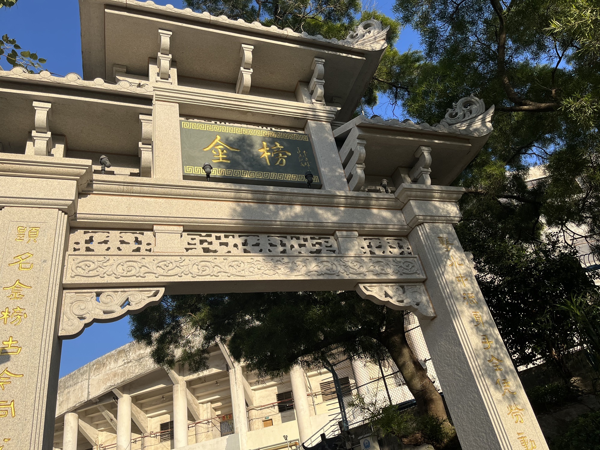 金榜牌坊旅行图片 1