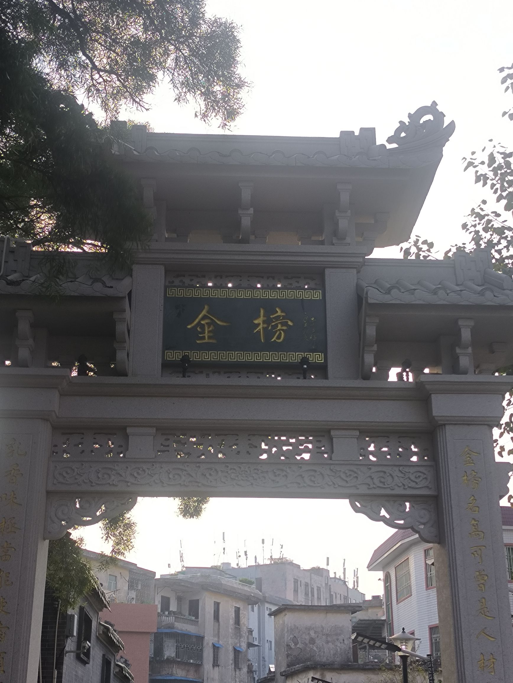 金榜牌坊旅行图片 2