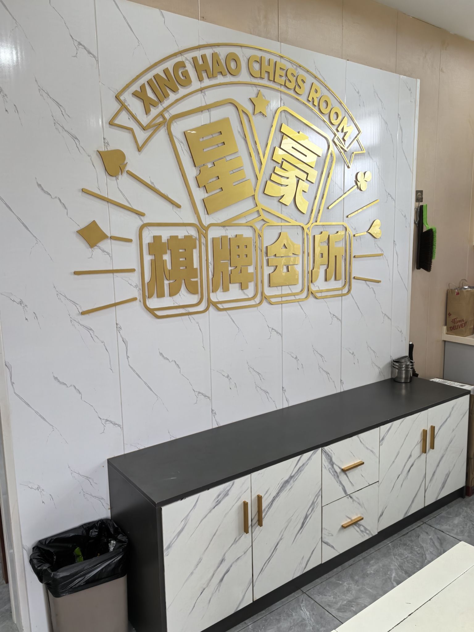 场地封面-星豪棋牌会所