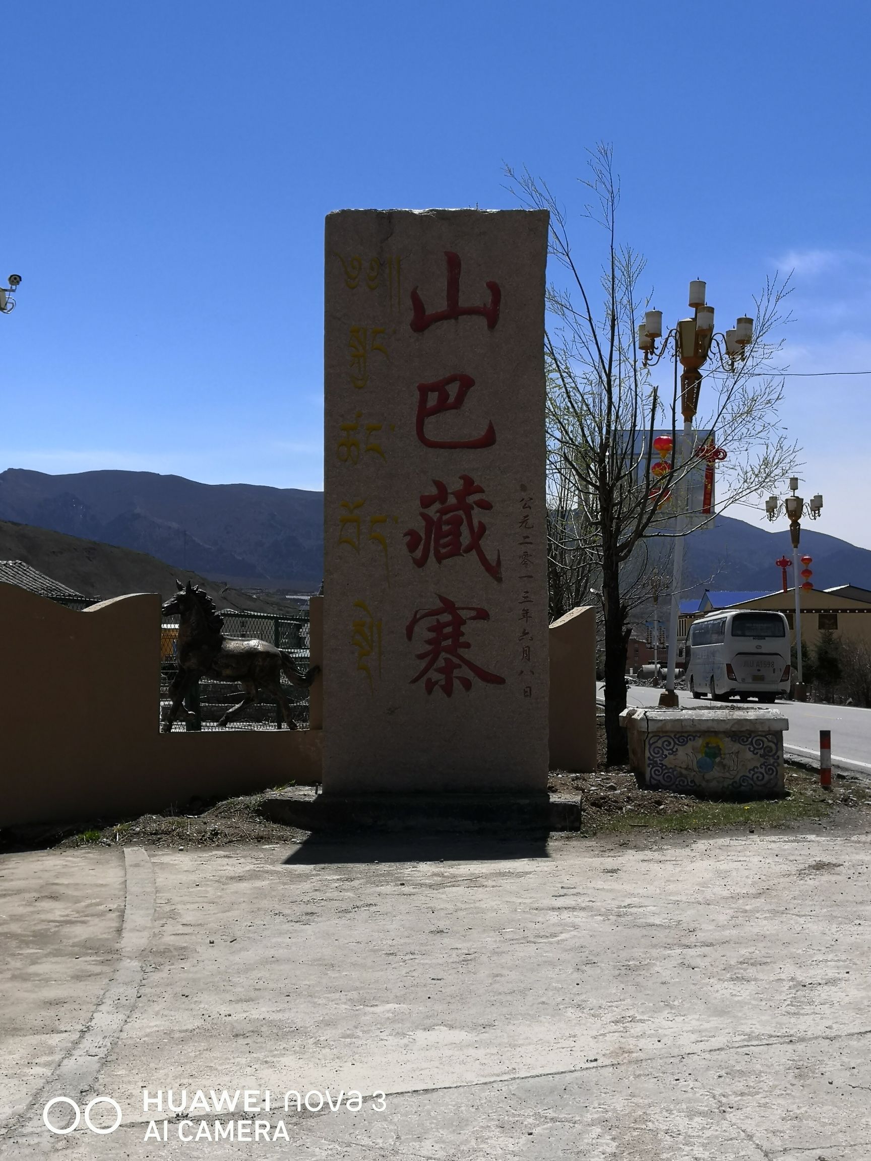 山巴藏寨旅行图片 1