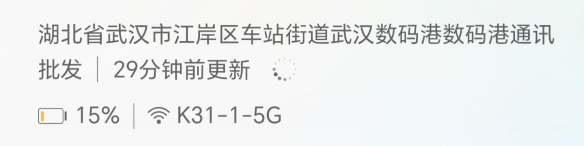 武汉数码港通讯市场(武汉数码港店)