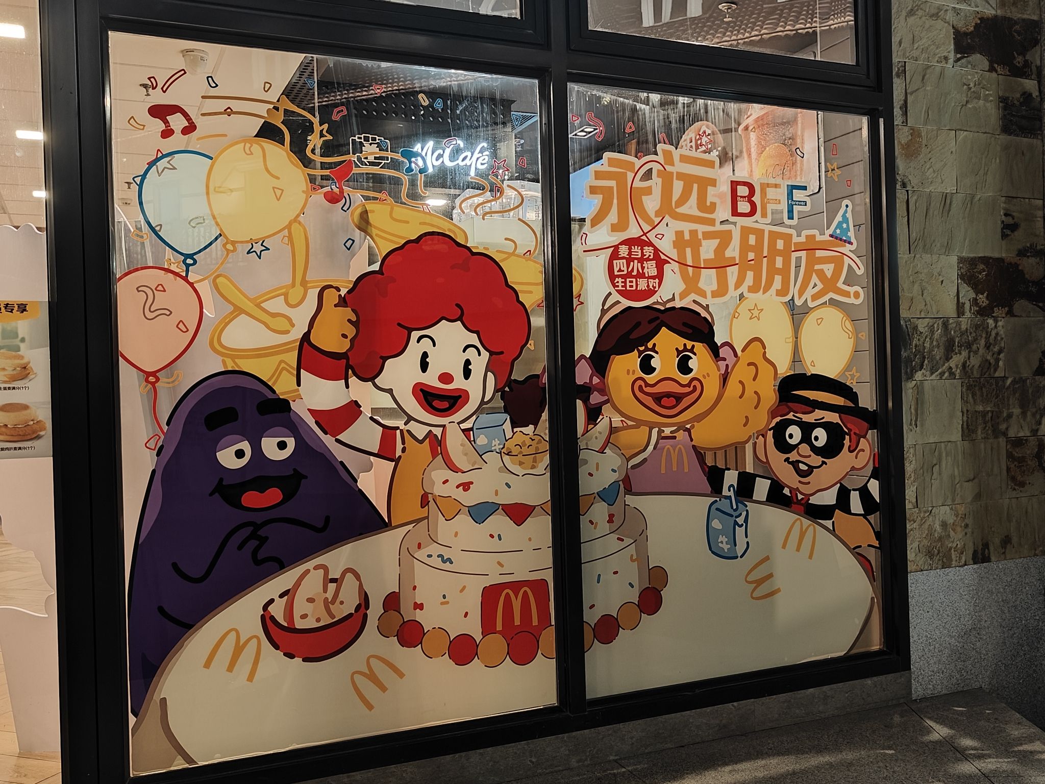 麦当劳(欧风街店)