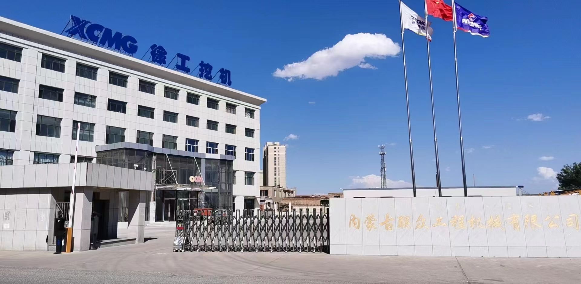 内蒙古联众工程机械有限公司