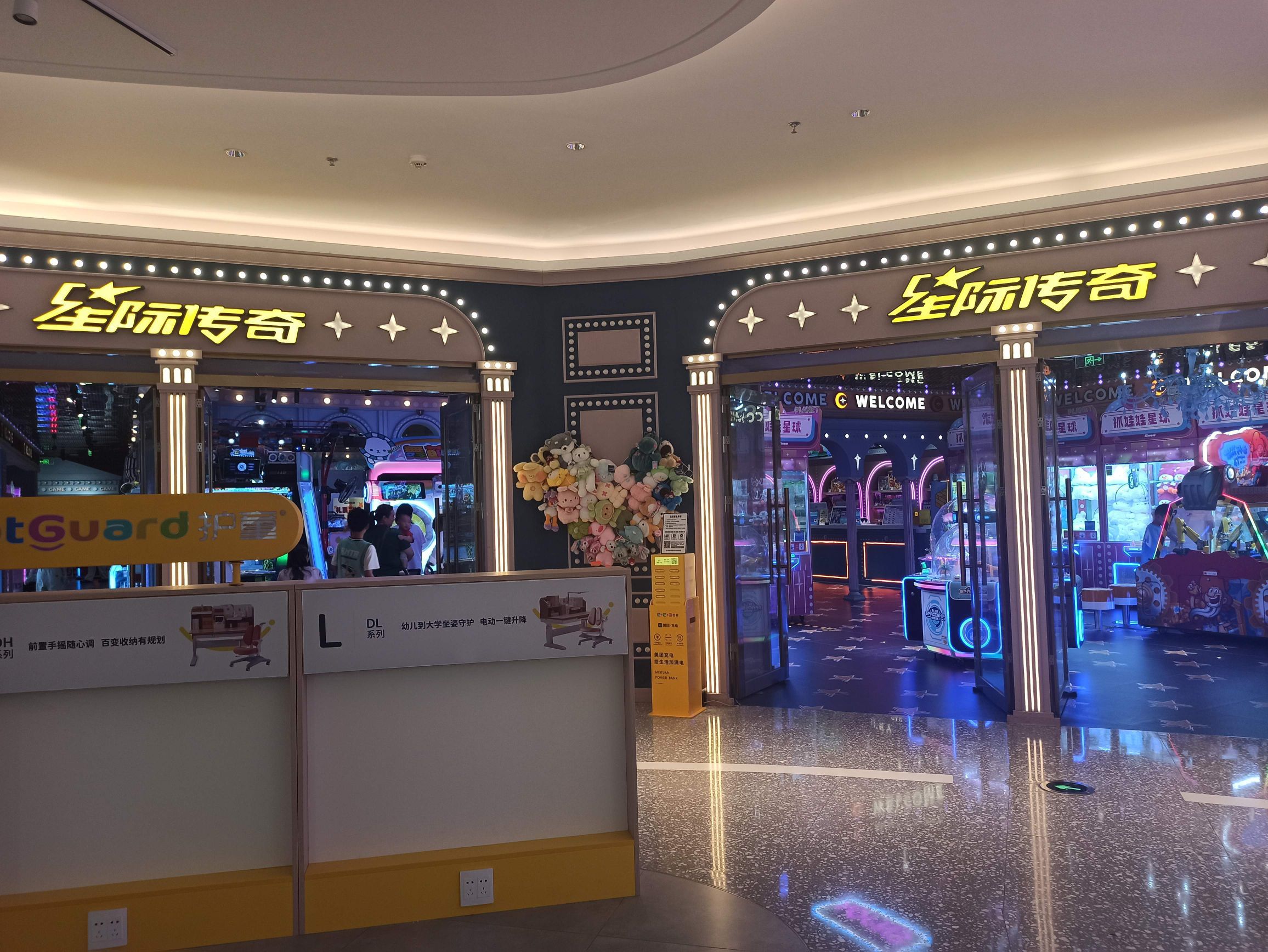 星际传奇(映月湖环宇城店)