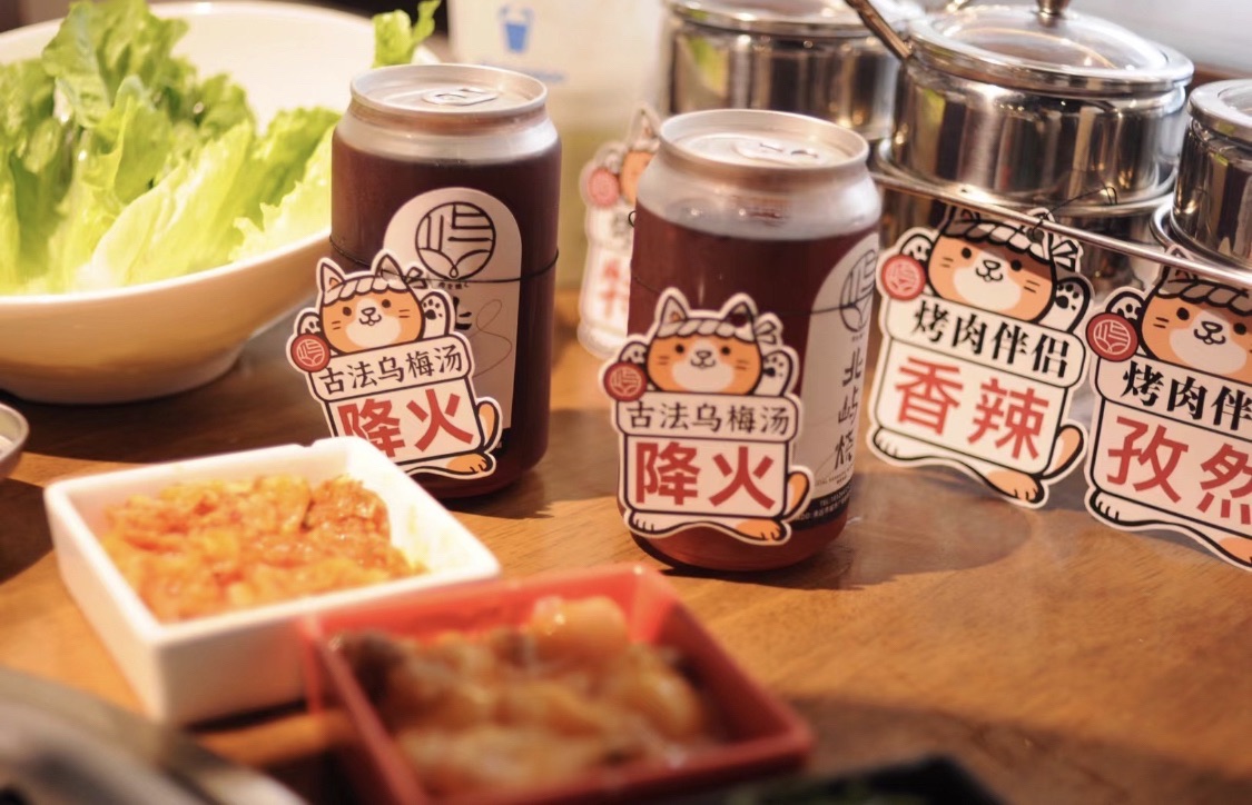 北屿烧·烤肉食堂(顺盈·城市广场店)
