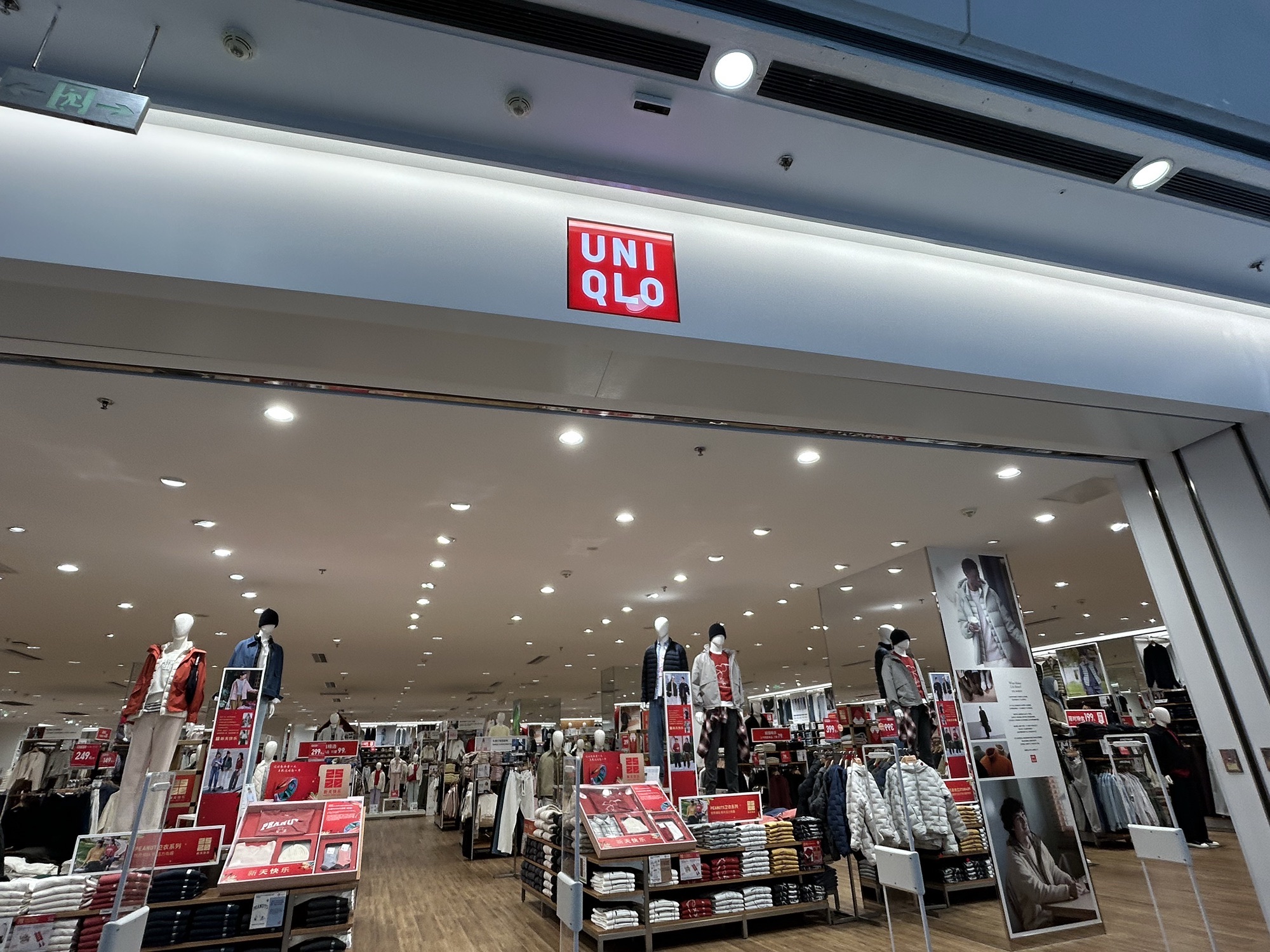 优衣库(南京江宁万达广场店)