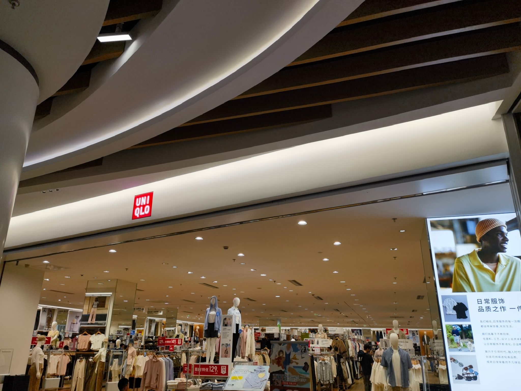 优衣库(八佰伴中心店)