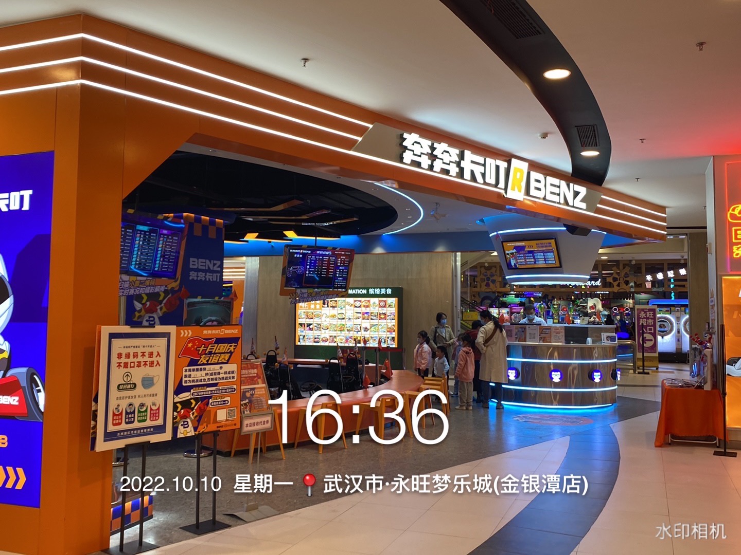 场地封面-奔奔卡叮(武汉金银潭永旺梦乐城店)(装修中)