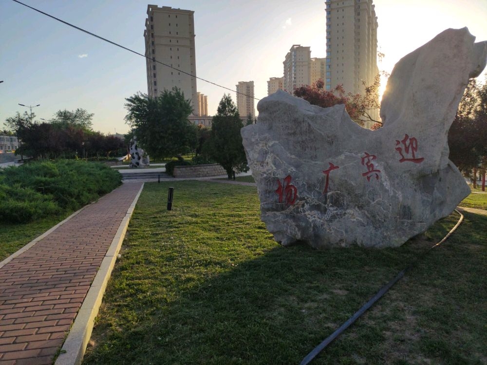 迎宾广场旅行图片 1