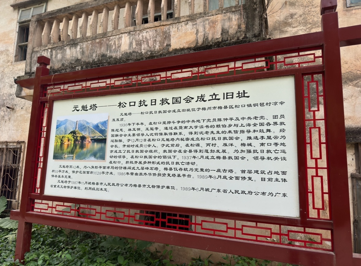 元魁塔旅行图片 3