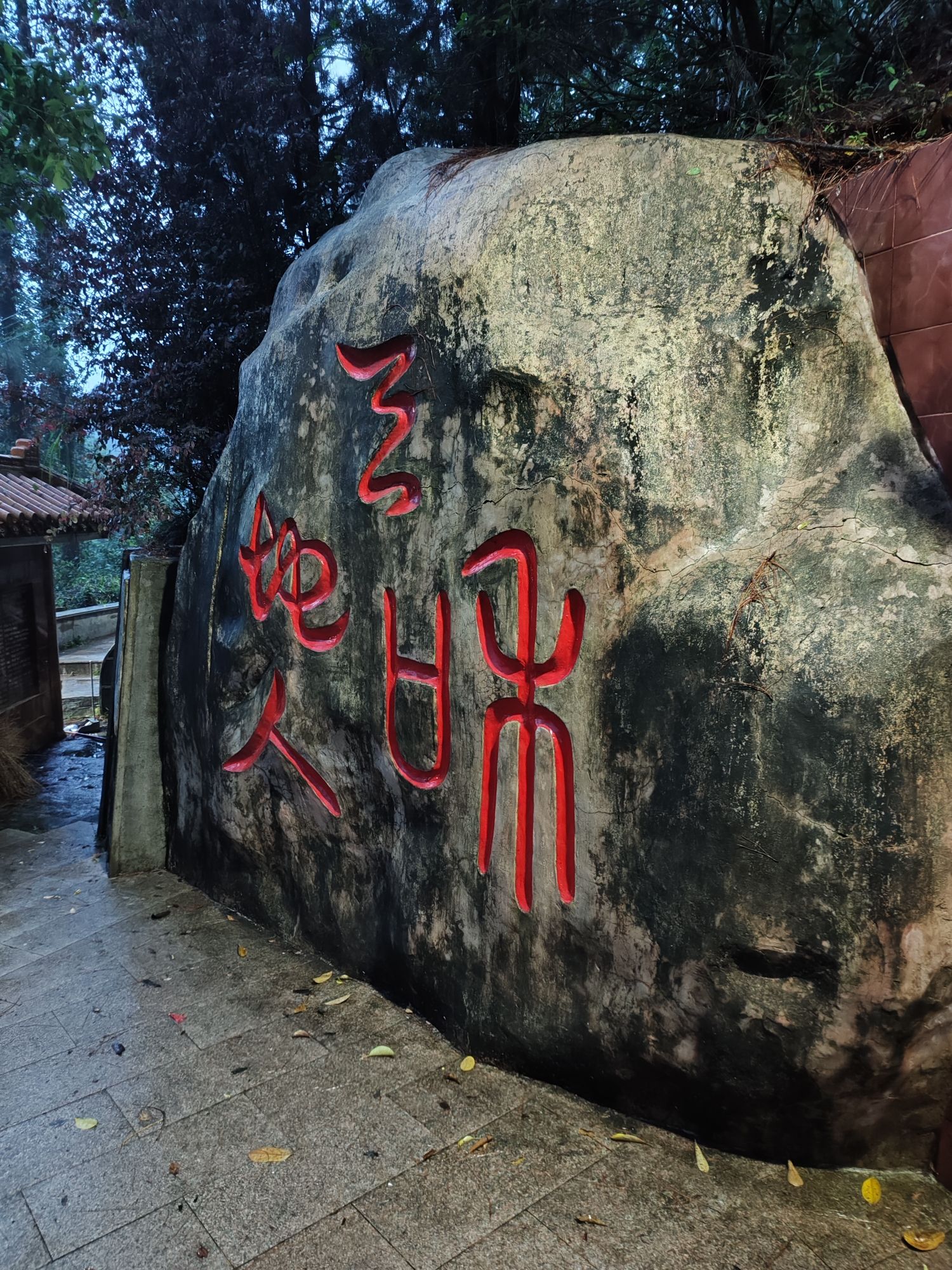 元魁塔旅行图片 2