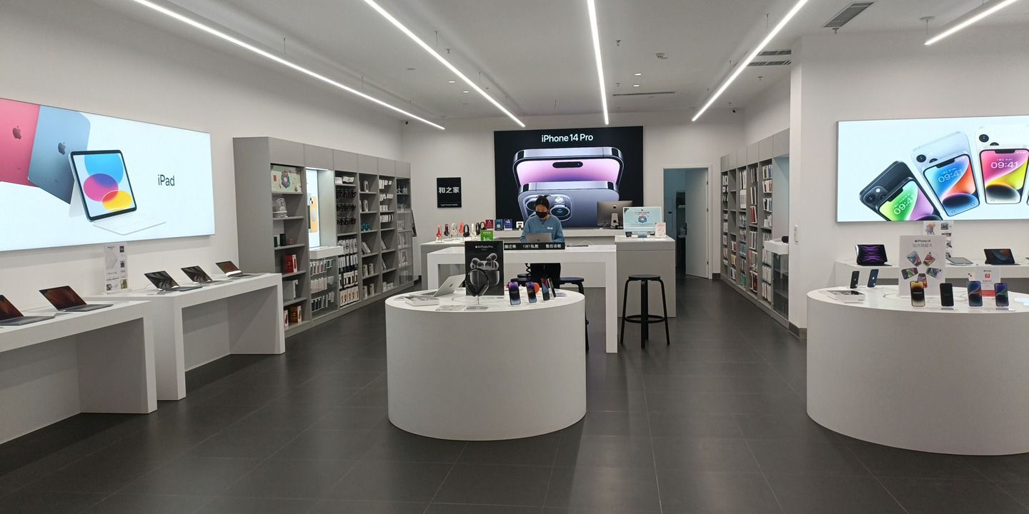 Apple授权专营店(沈丘欢乐城店)