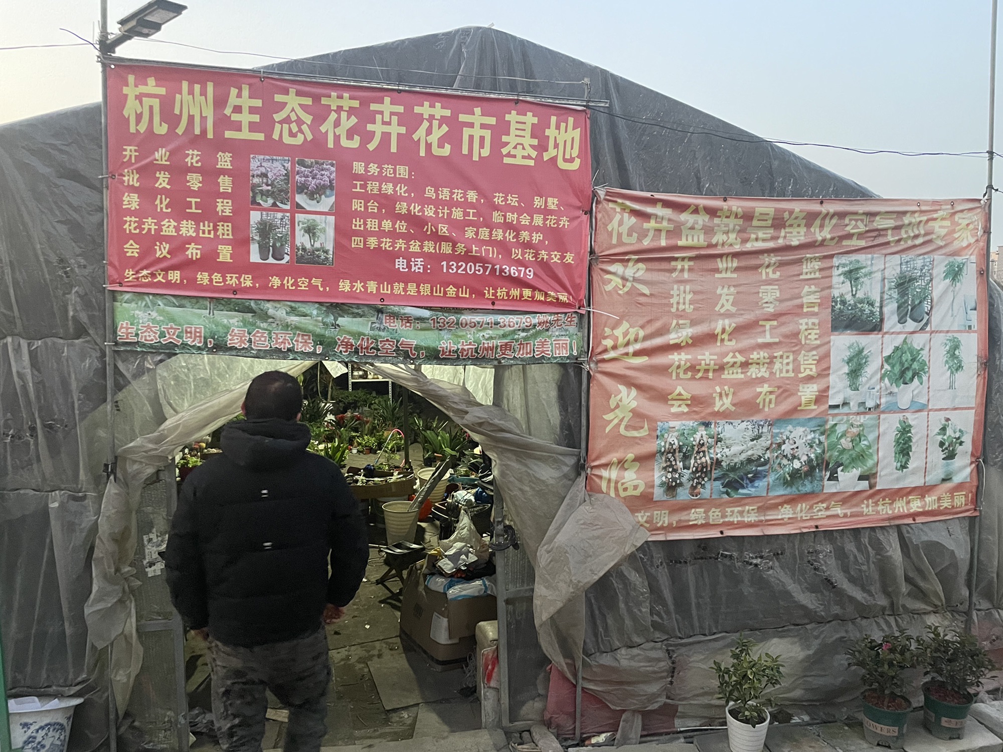 杭州生态花鸟市场花卉基地
