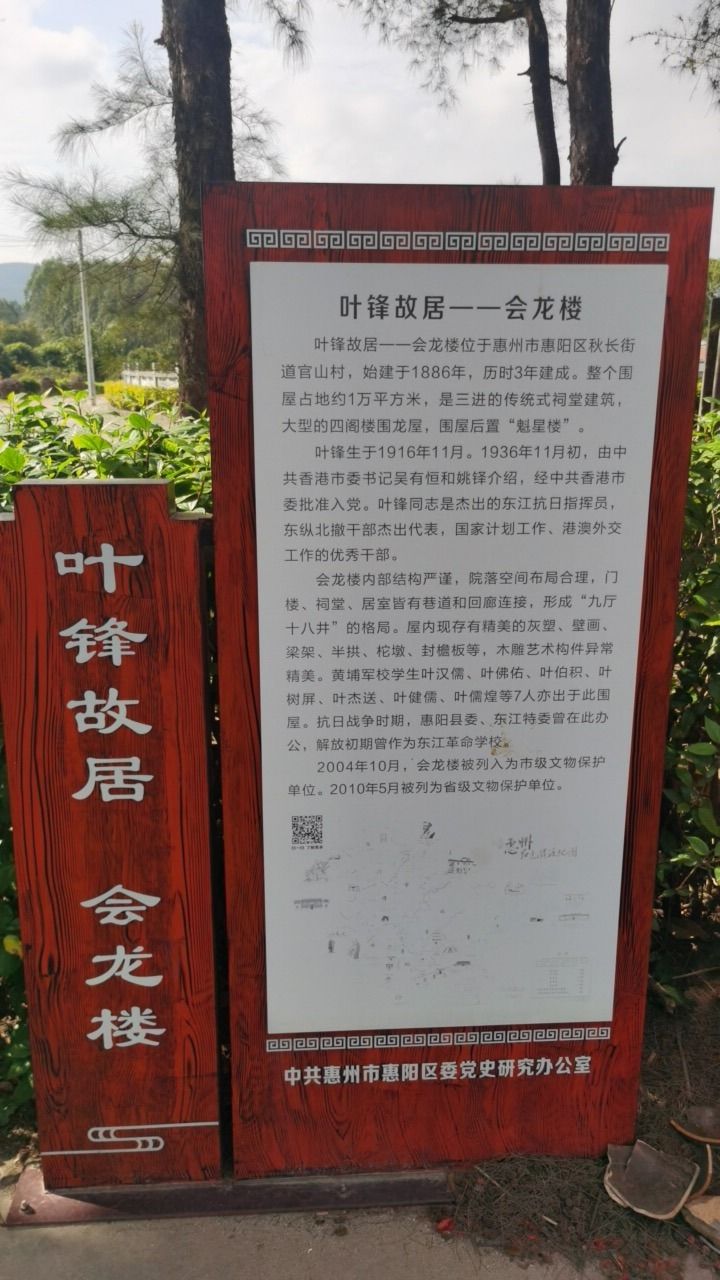 会龙楼旅行图片 1