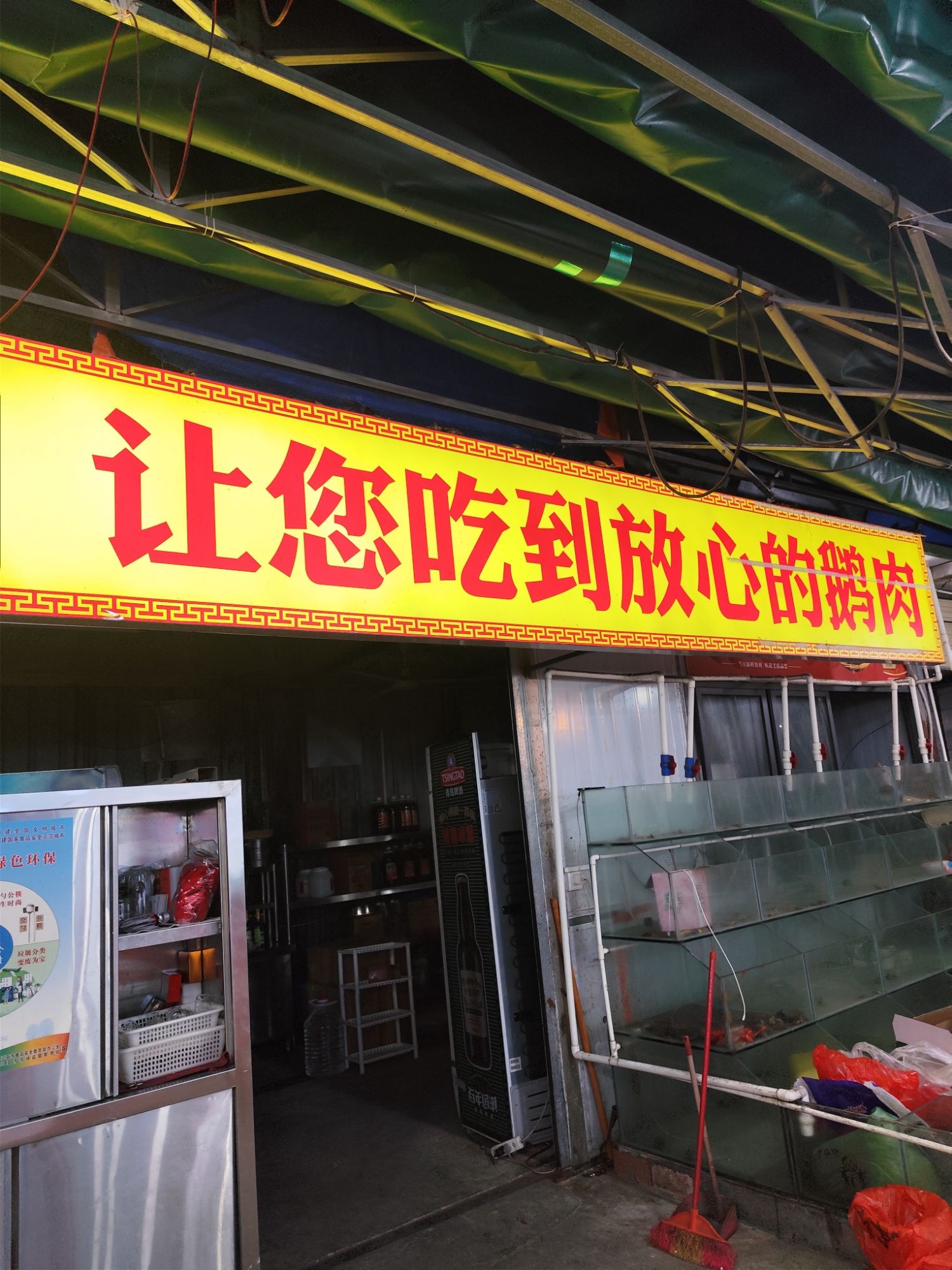 天然醉鹅(同心店)(暂停营业)