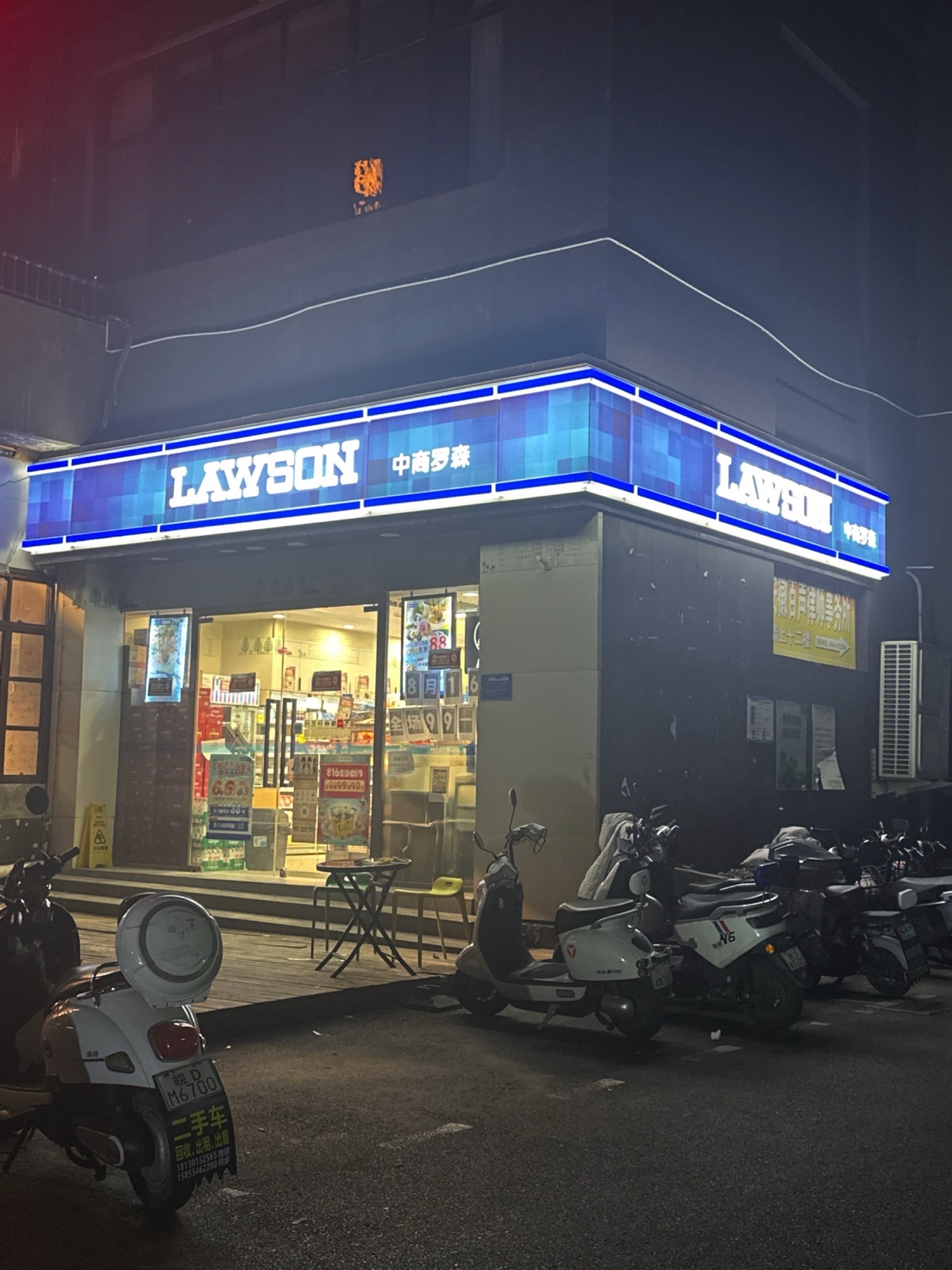 LAWSON罗森(海沃广场店)