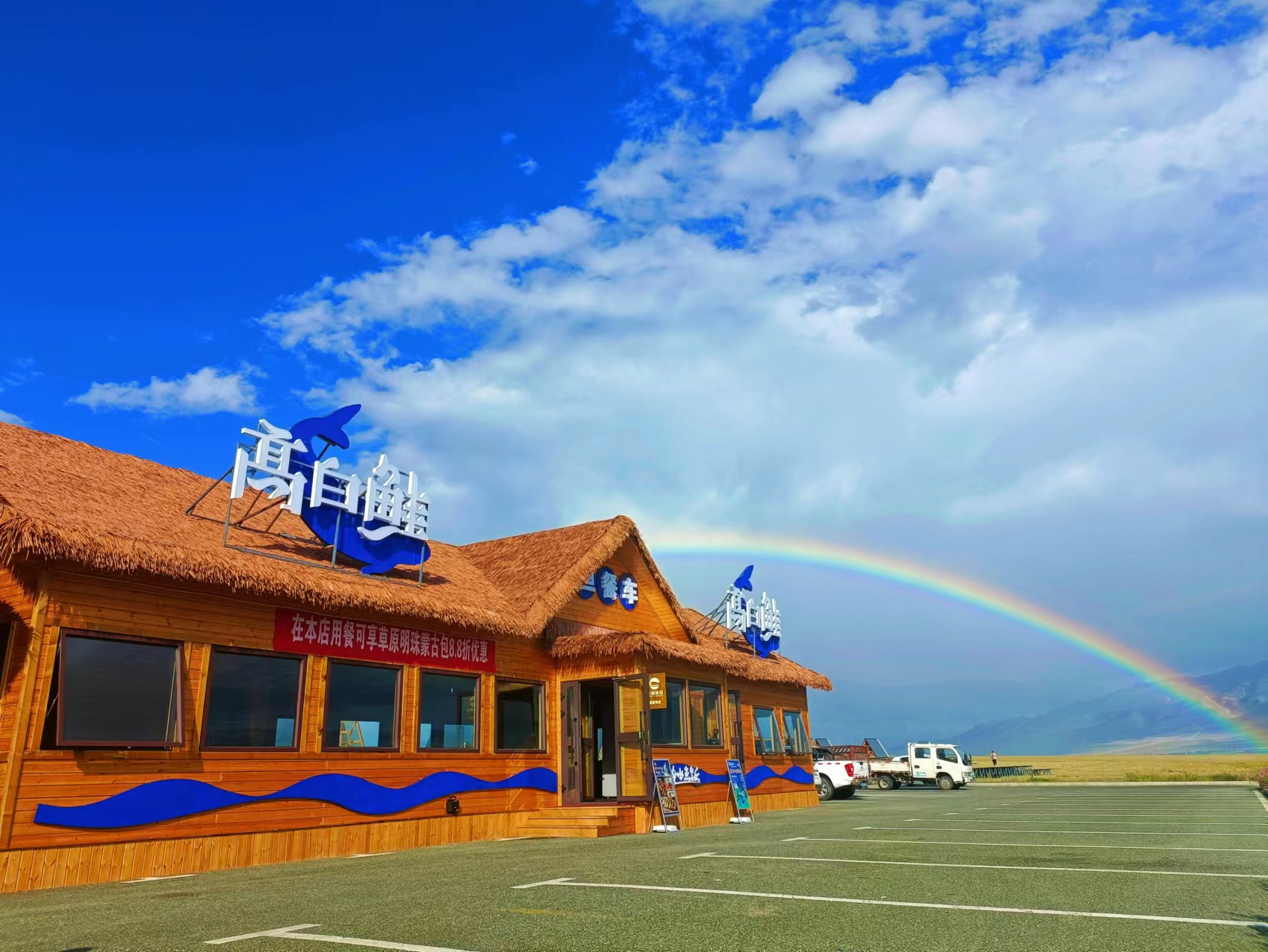 赛里木湖冷水鱼高白鲑鱼餐厅