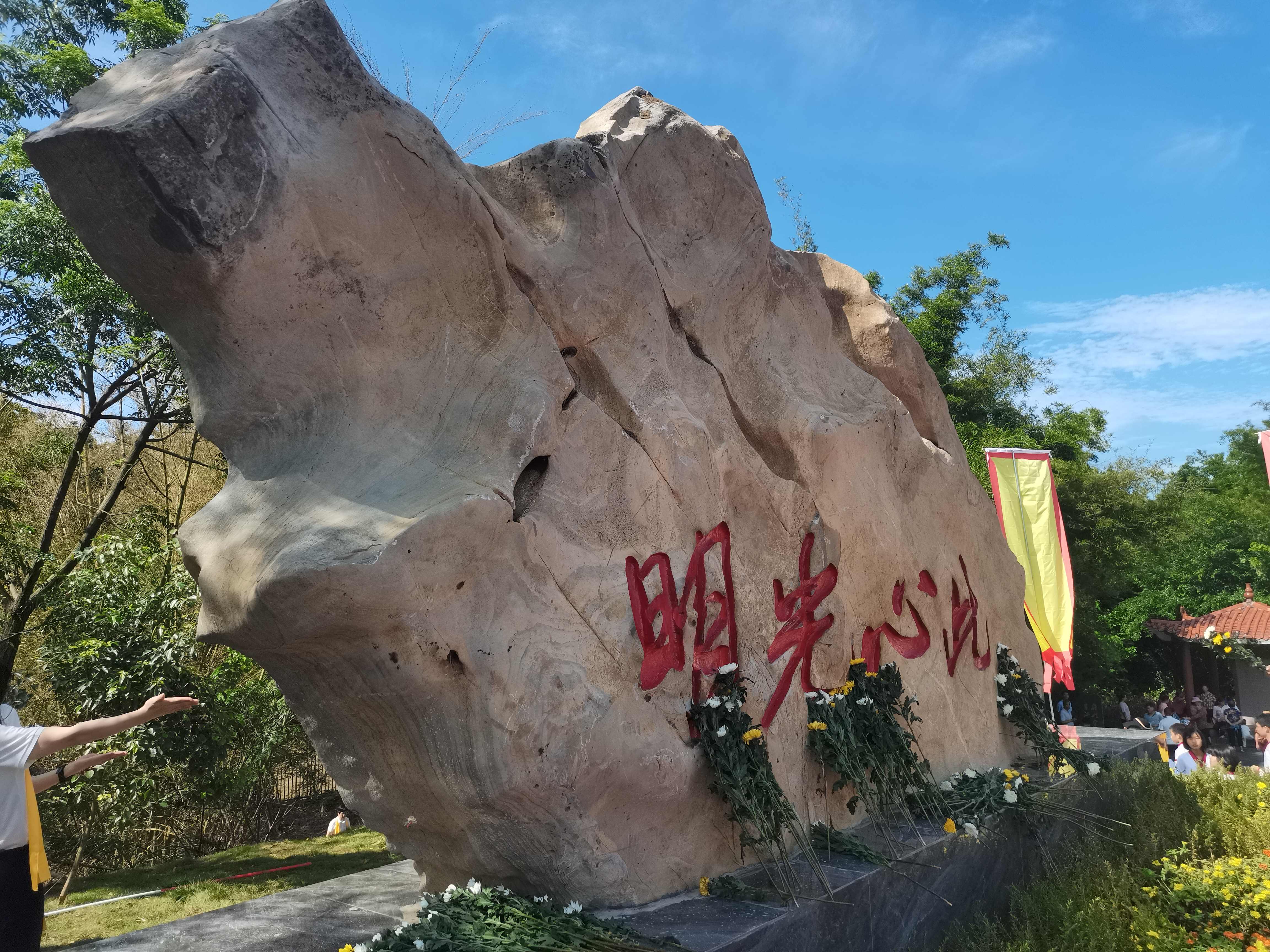 光明碑旅行图片 1