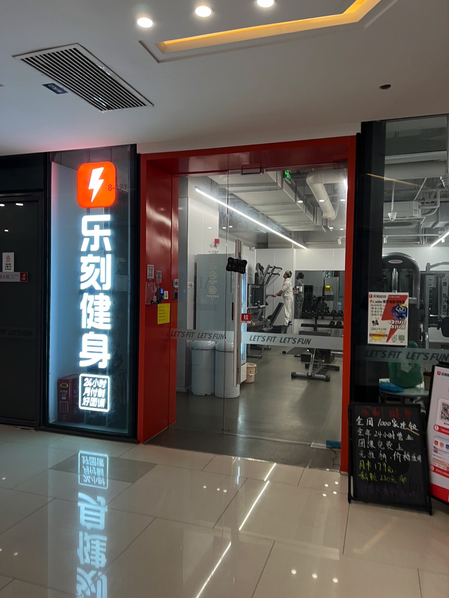 乐刻运动健身(北辰光谷里店)