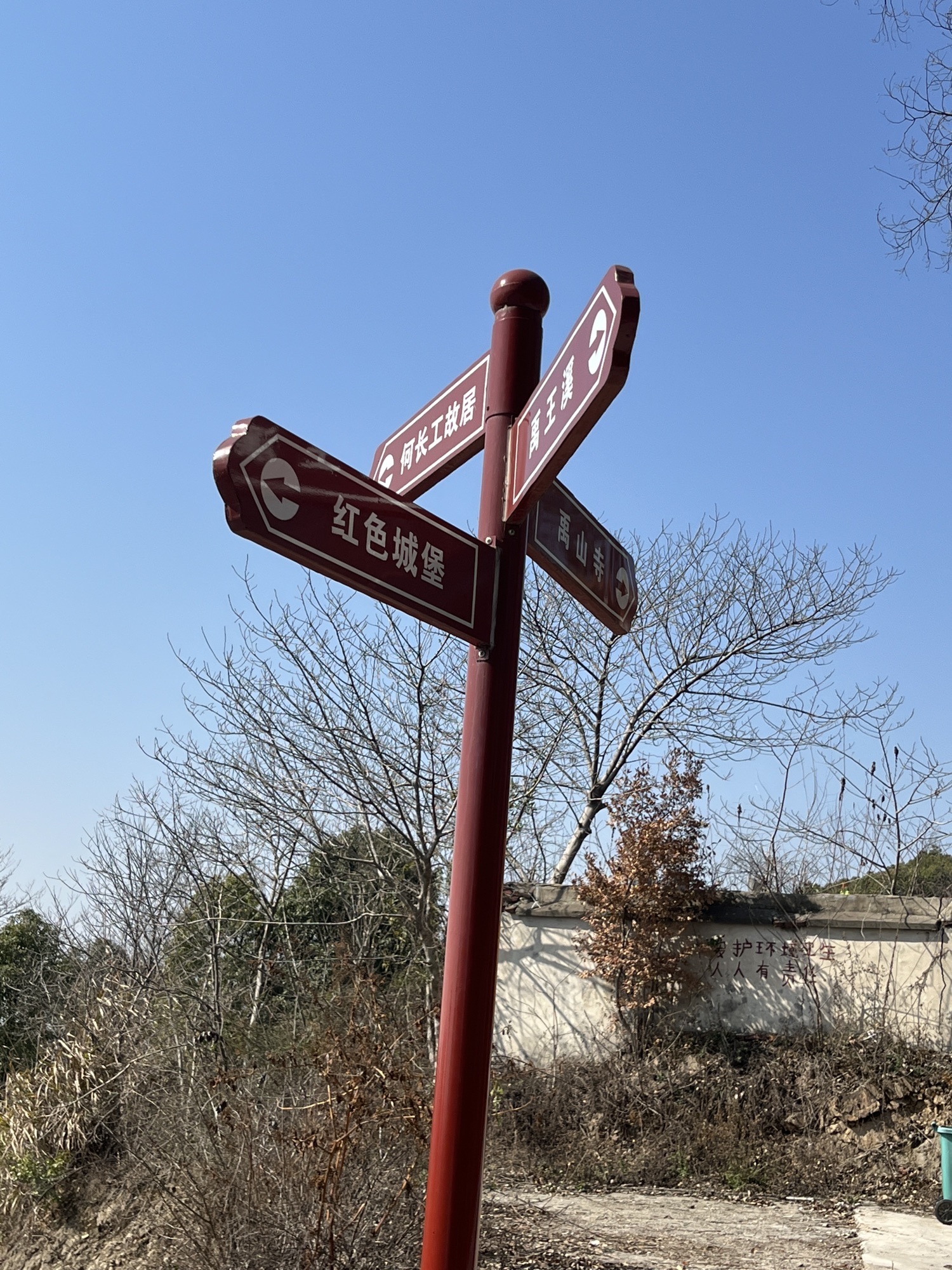 禹山长工旅游度假区旅行图片 3