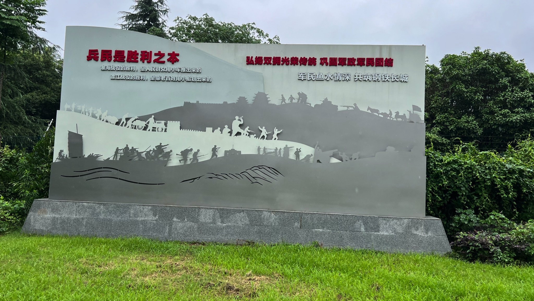 花神文体公园旅行图片 1