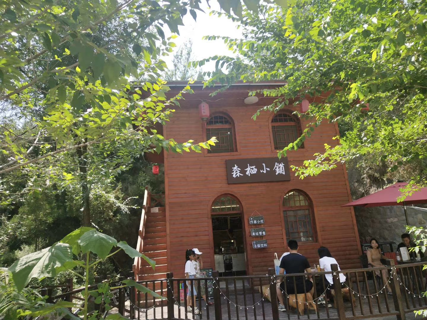 森栖小镇旅行图片 3