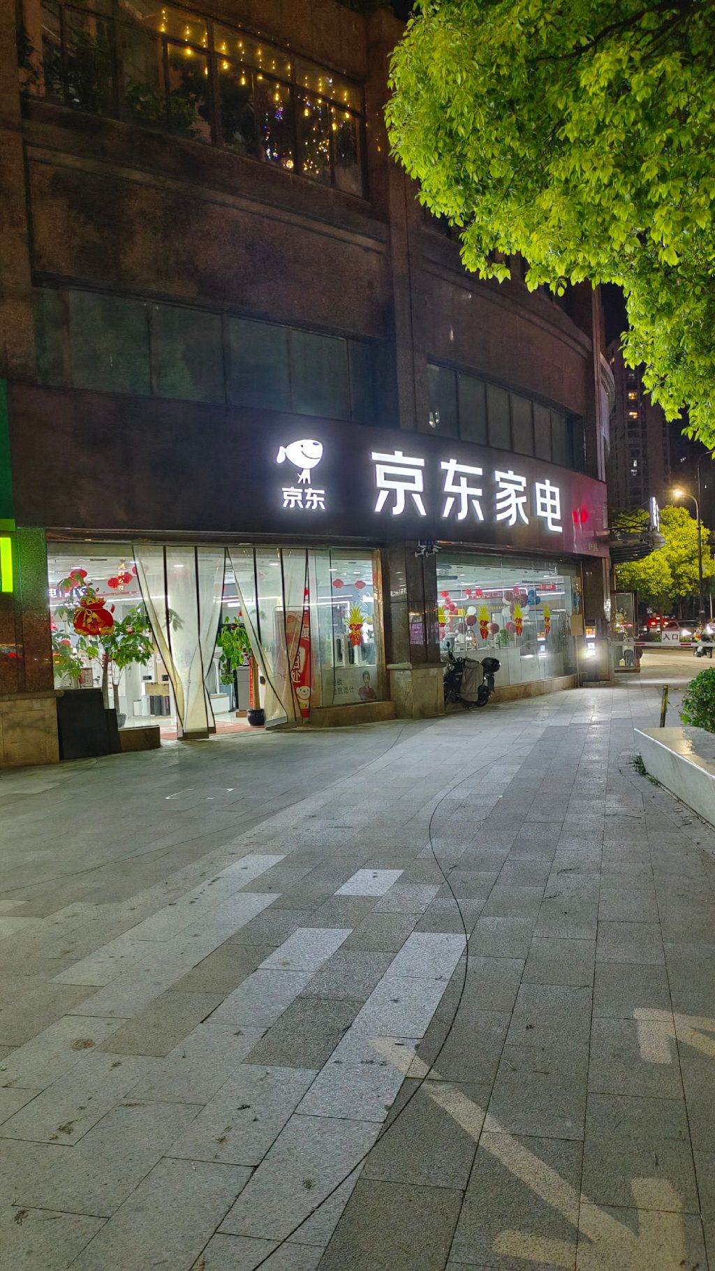 京东家电(临平旗舰店)