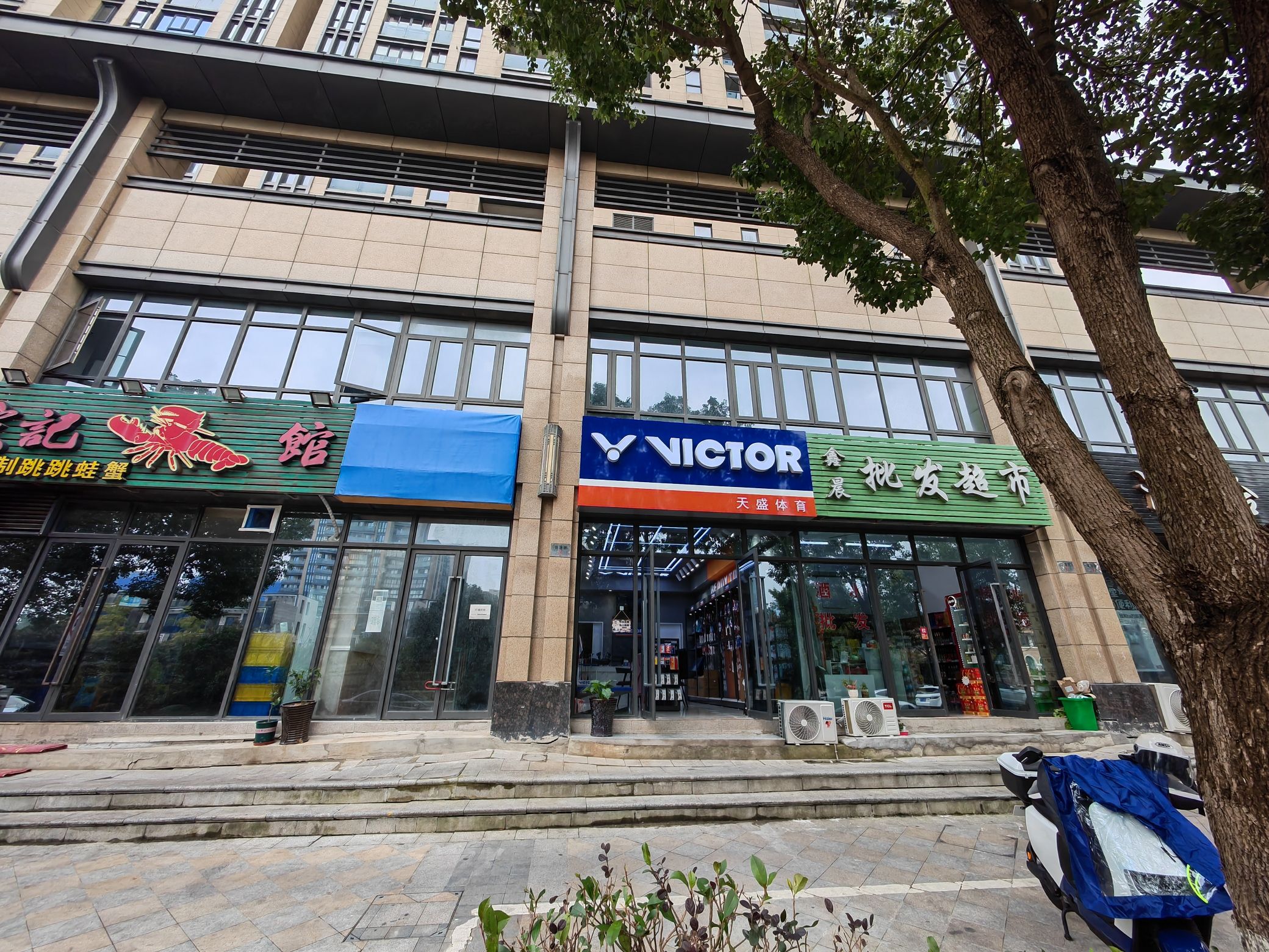 天盛体育中顺现代府邸店