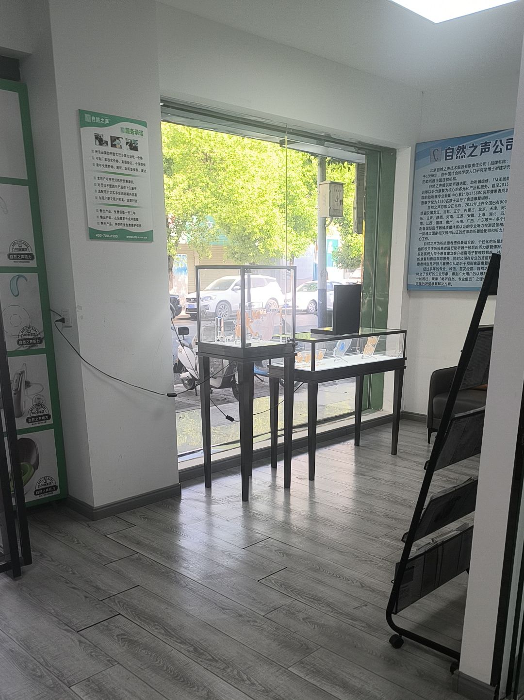 自然之声助听器·呼吸机(滁州凤阳店)