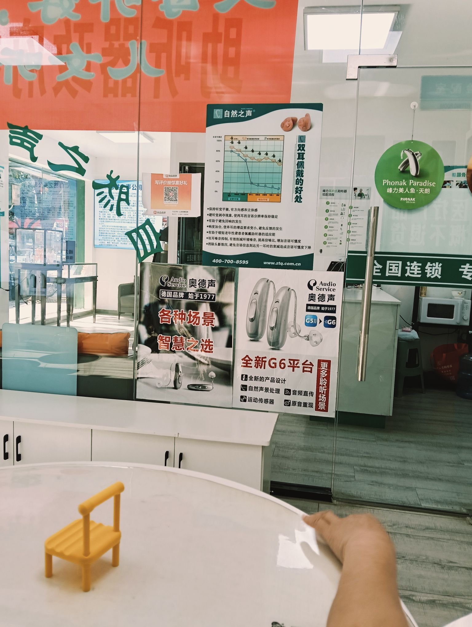 自然之声助听器·呼吸机(滁州凤阳店)