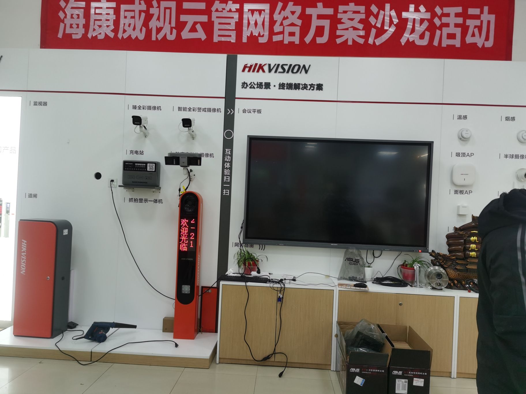 海康威视(淮北酷派专卖店)
