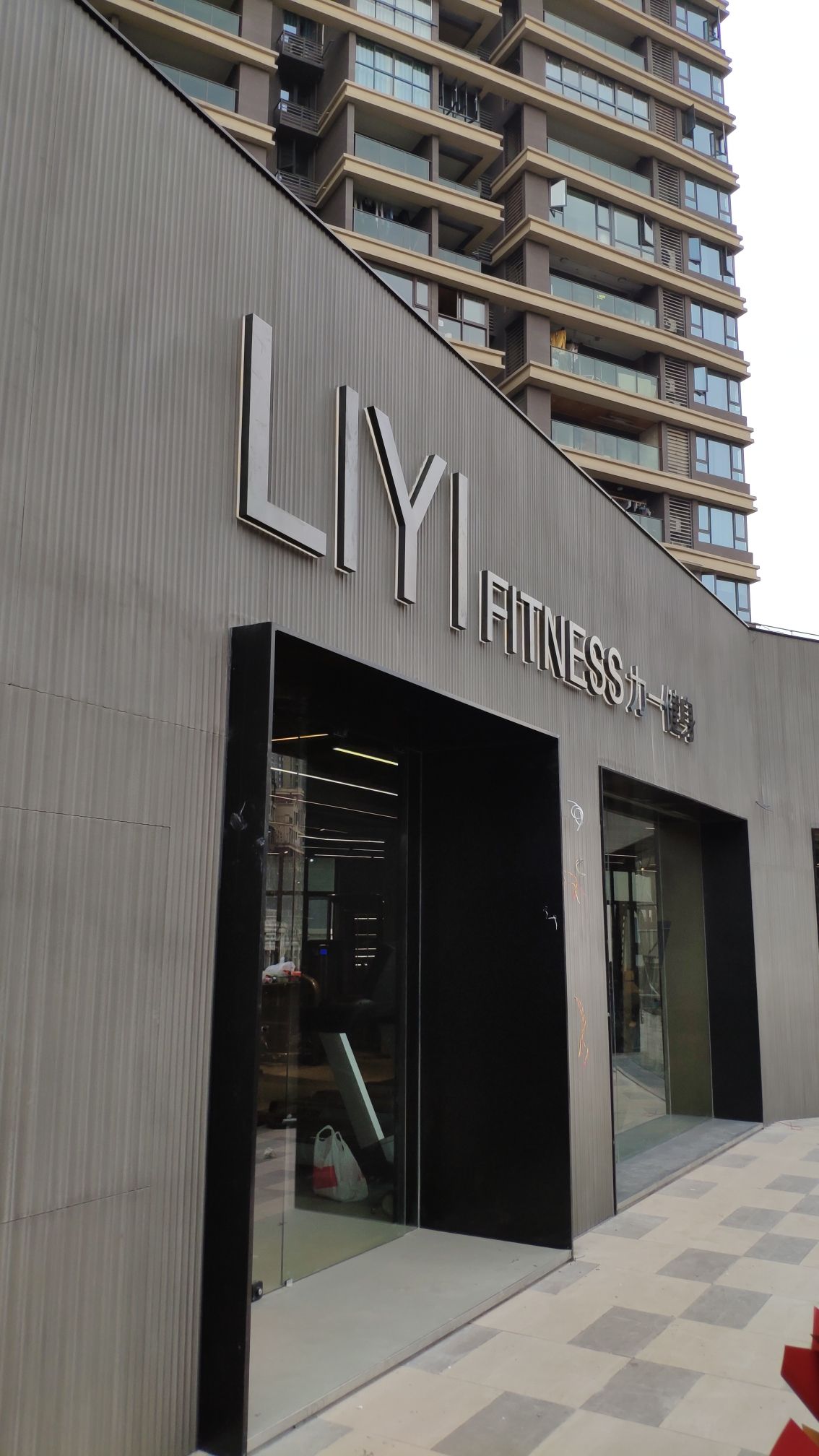 场地封面-力一健身金辉城旗舰店