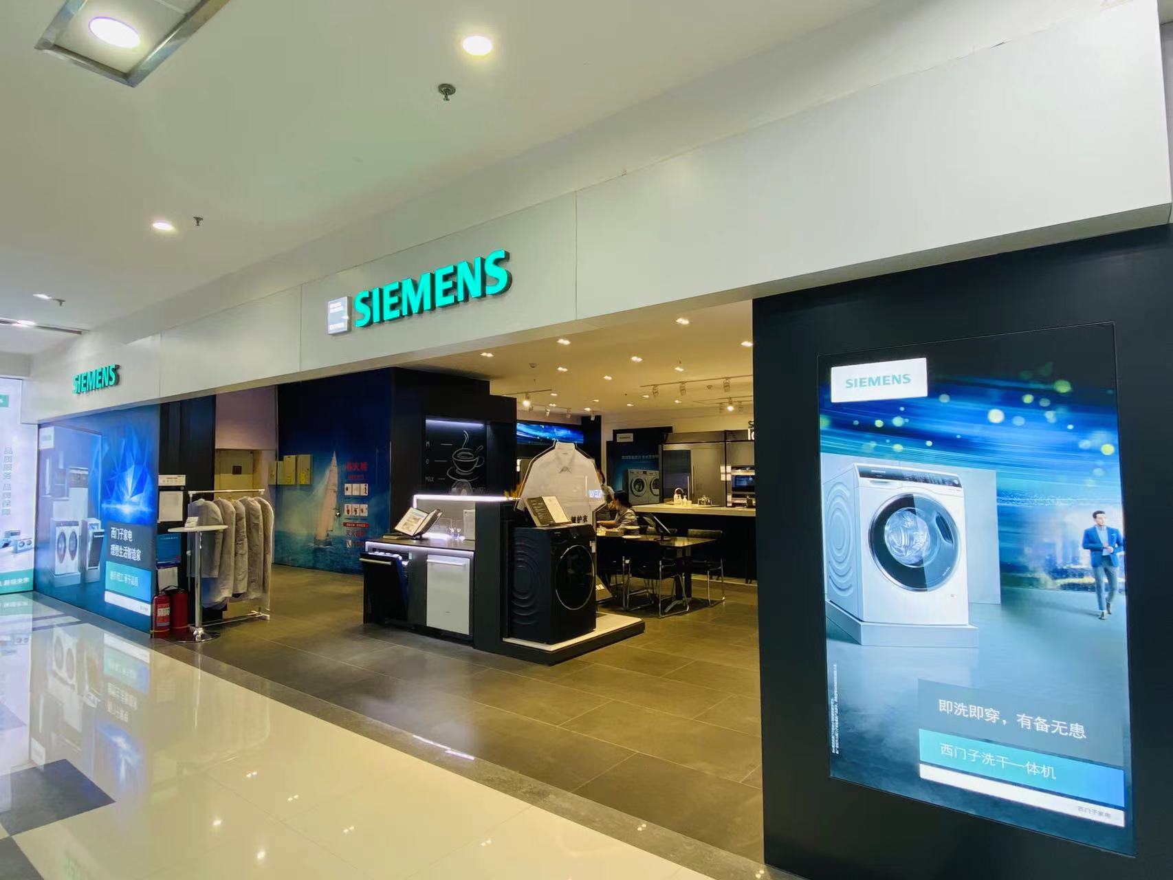西门子家电品牌体验店(邢台红星美凯龙中华路店)