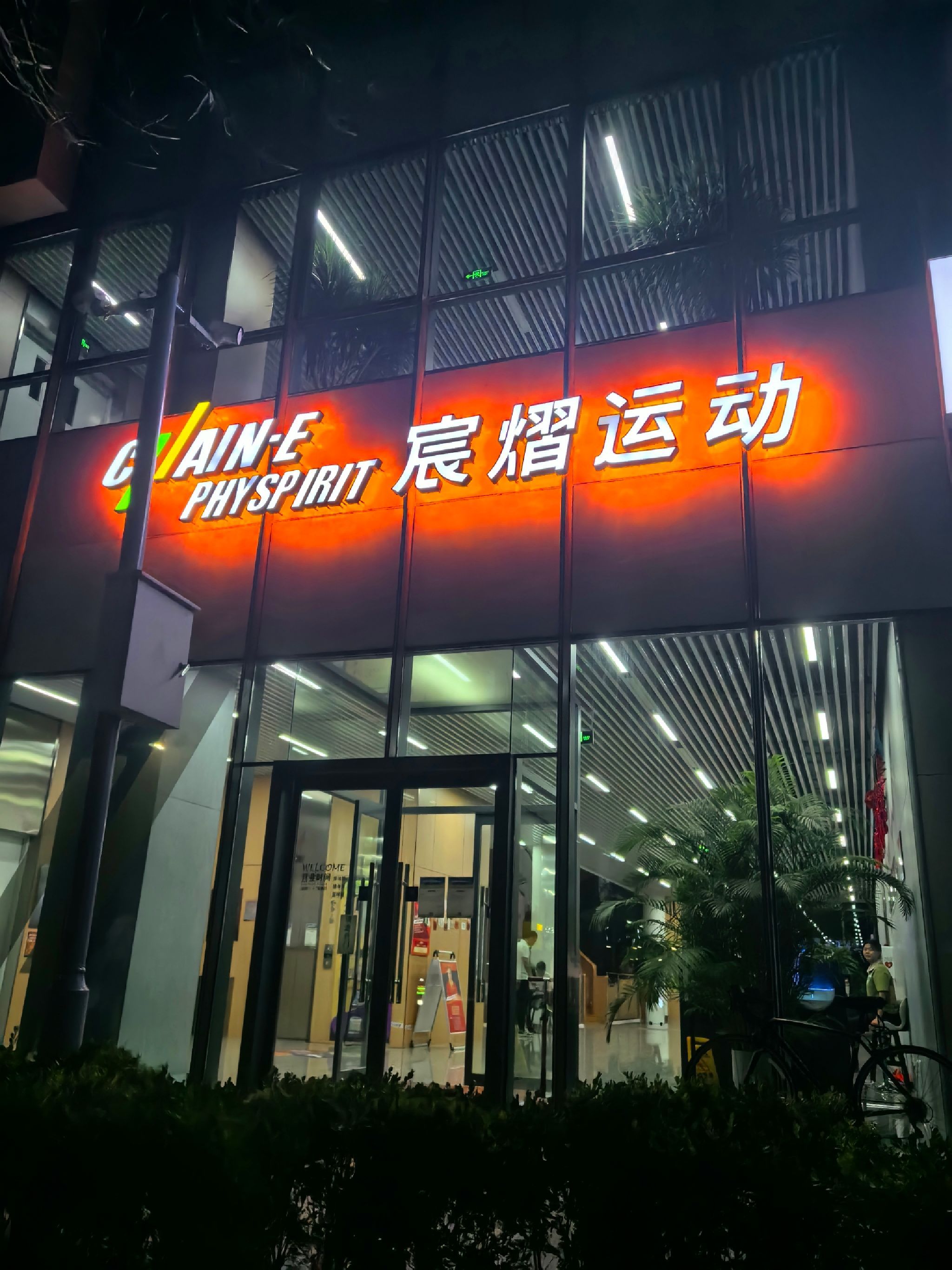 场地封面-宸熠运动