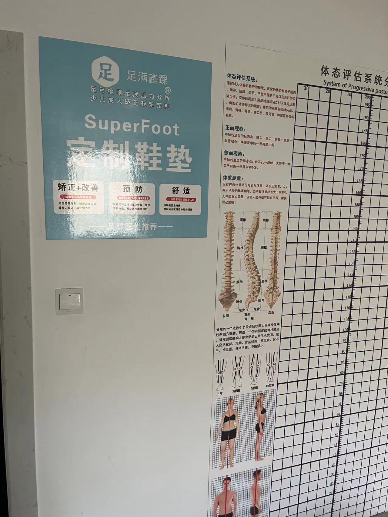 足满鑫踝少儿成人定制足弓鞋垫