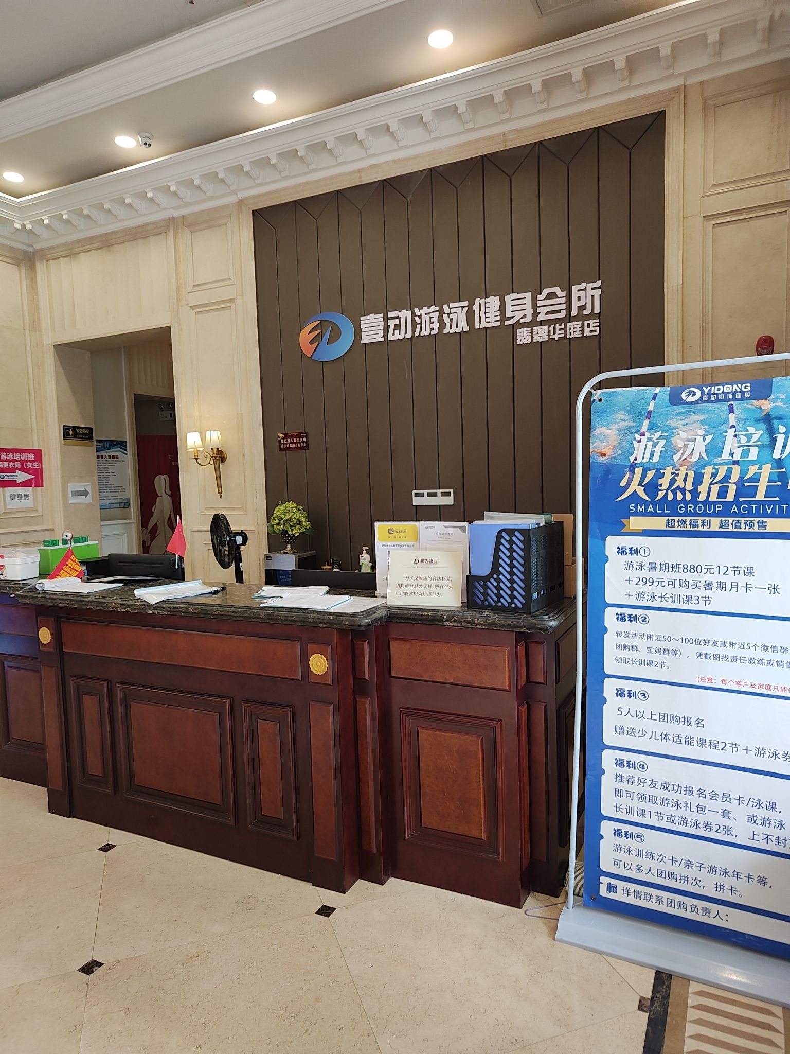 场地封面-壹动游泳健身会所(翡翠华庭店)