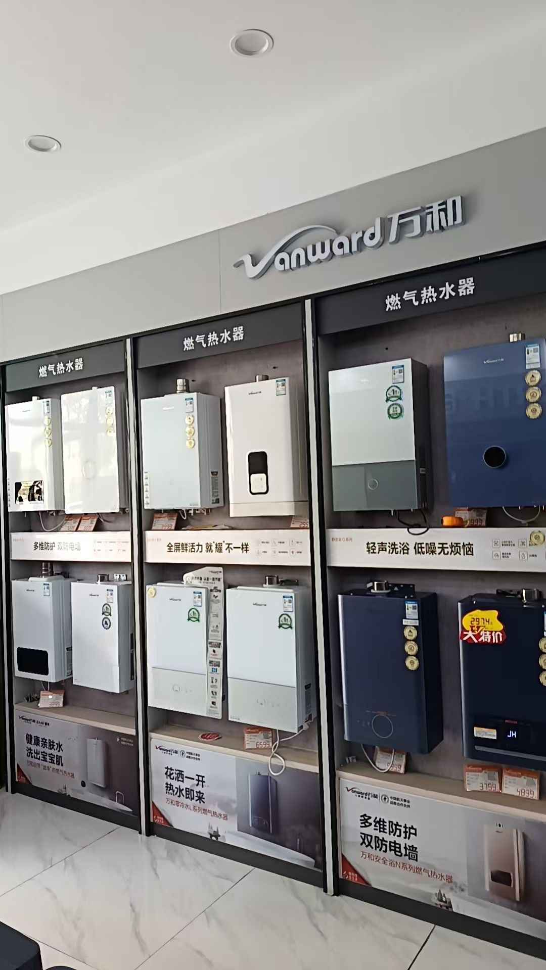 万和电气-君宸府店