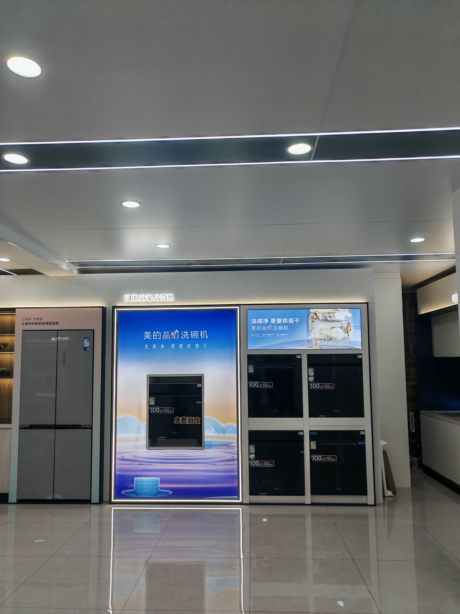 美的智慧家(檀圩方方旗舰店)