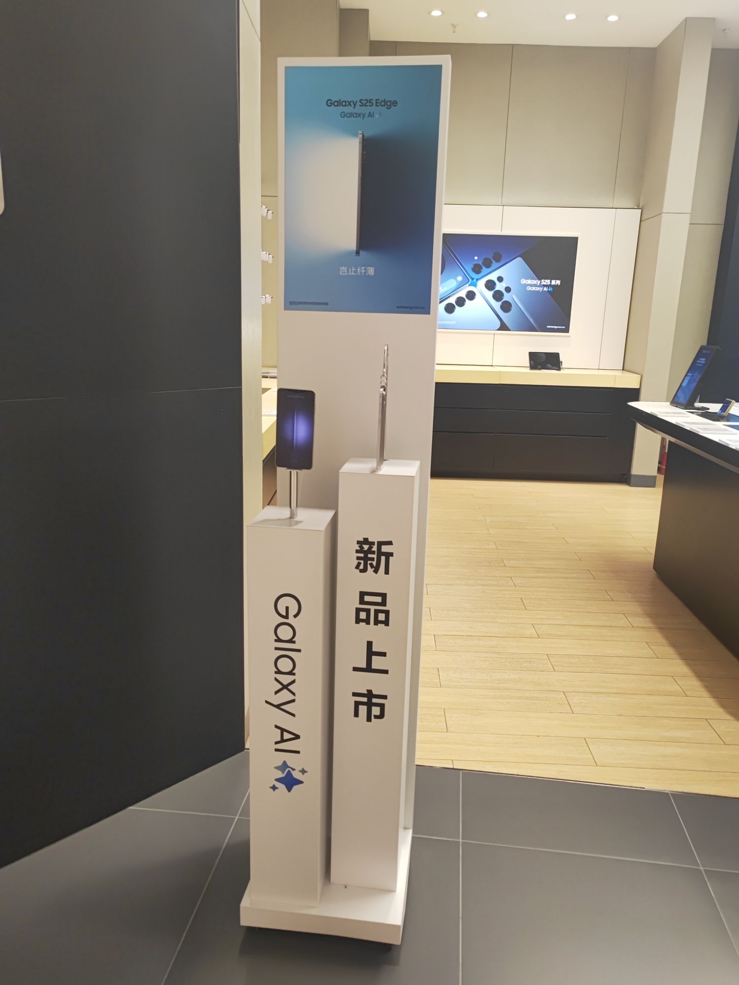 三星授权体验店(让胡路万达店)