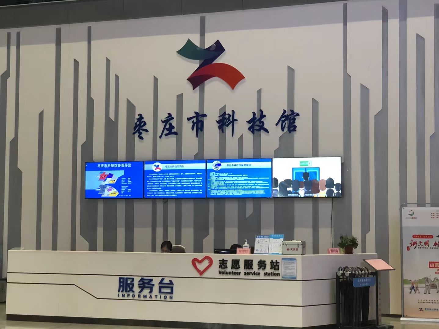 枣庄市科技馆