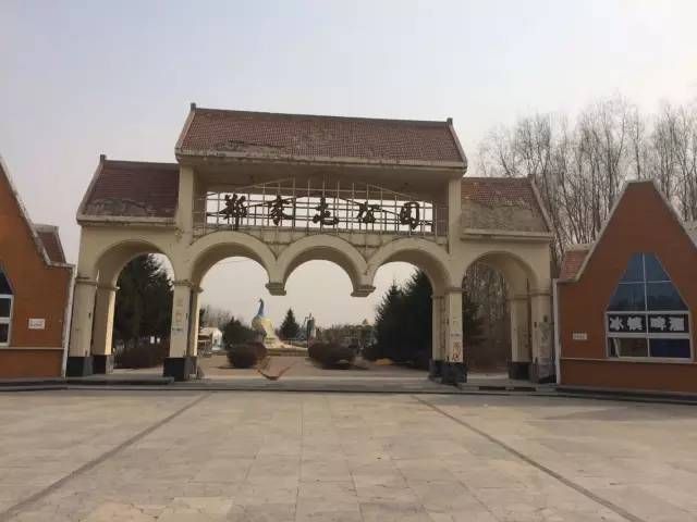 郑家屯公园旅行图片 1