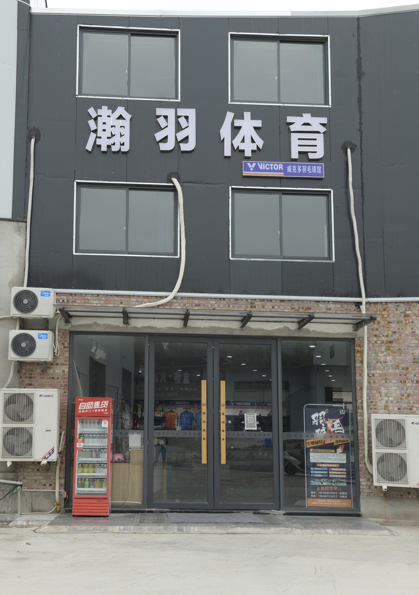 场地封面-瀚羽体育羽毛球乒乓球健身综合运动馆