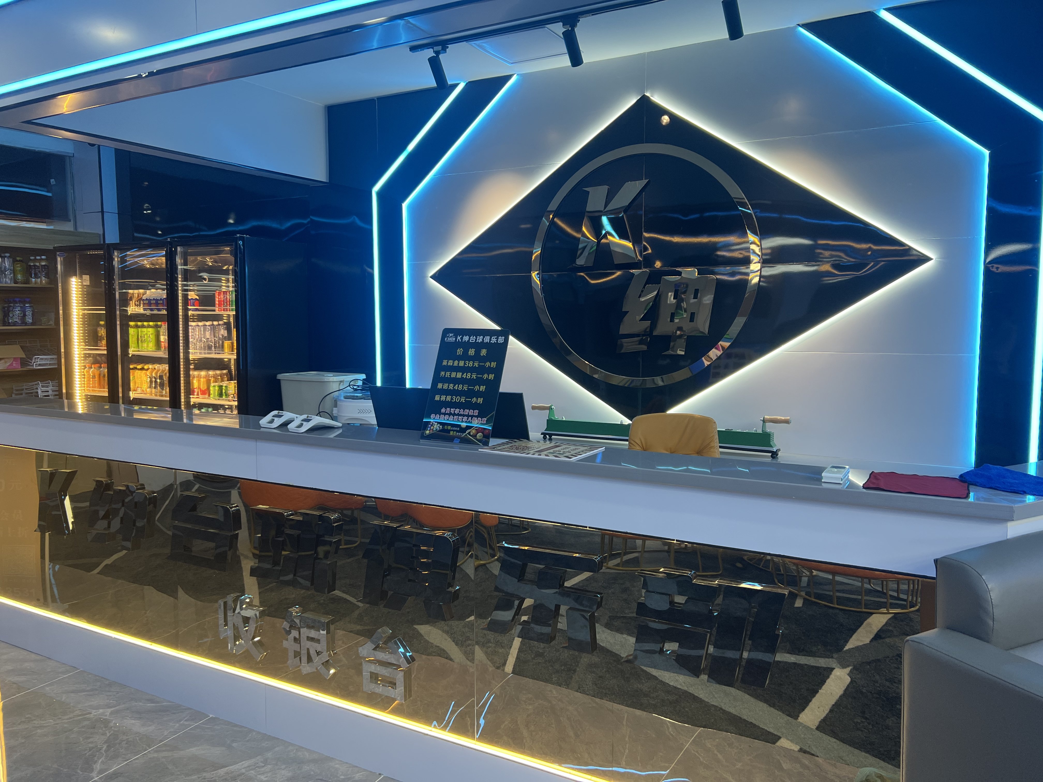 场地封面-K绅台球俱乐部(优托邦长兴店)