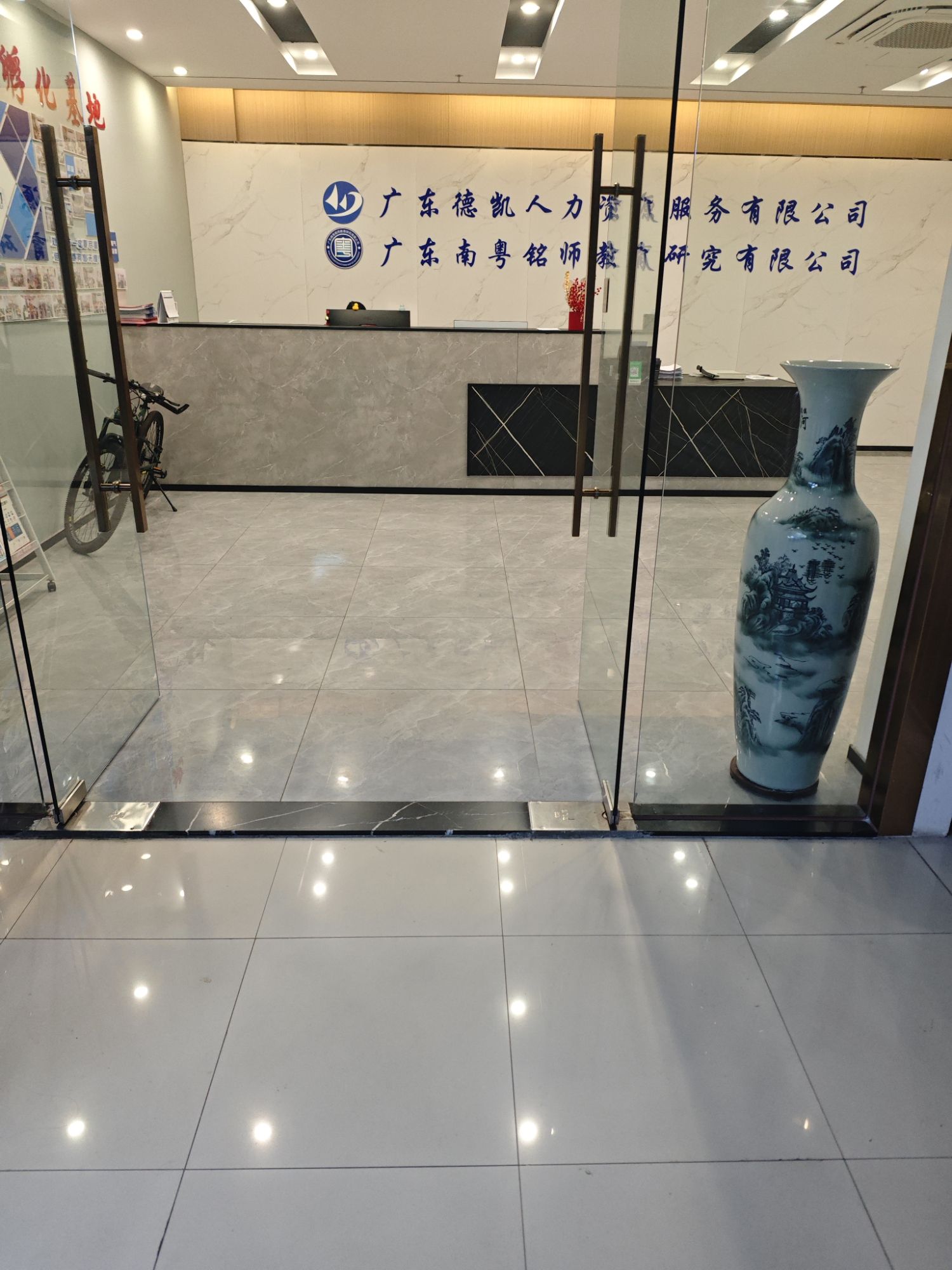 广东德凯人力资源服务有限公司