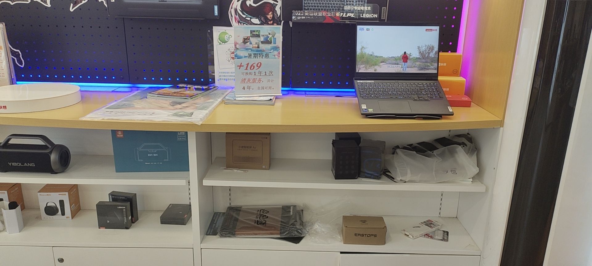 联想体验店(绵阳市安州区益昌路西段六十六)