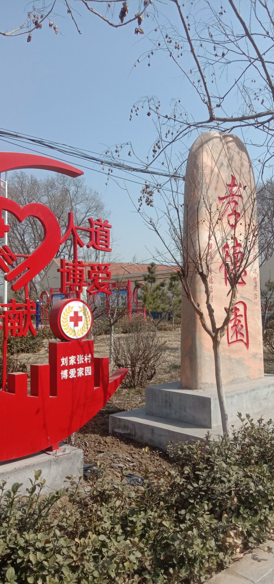 孝德园旅行图片 1