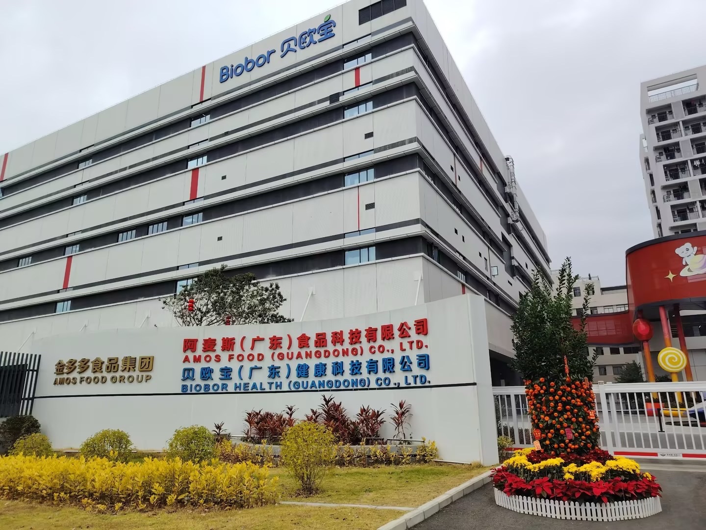 金多多江门生产研发基地