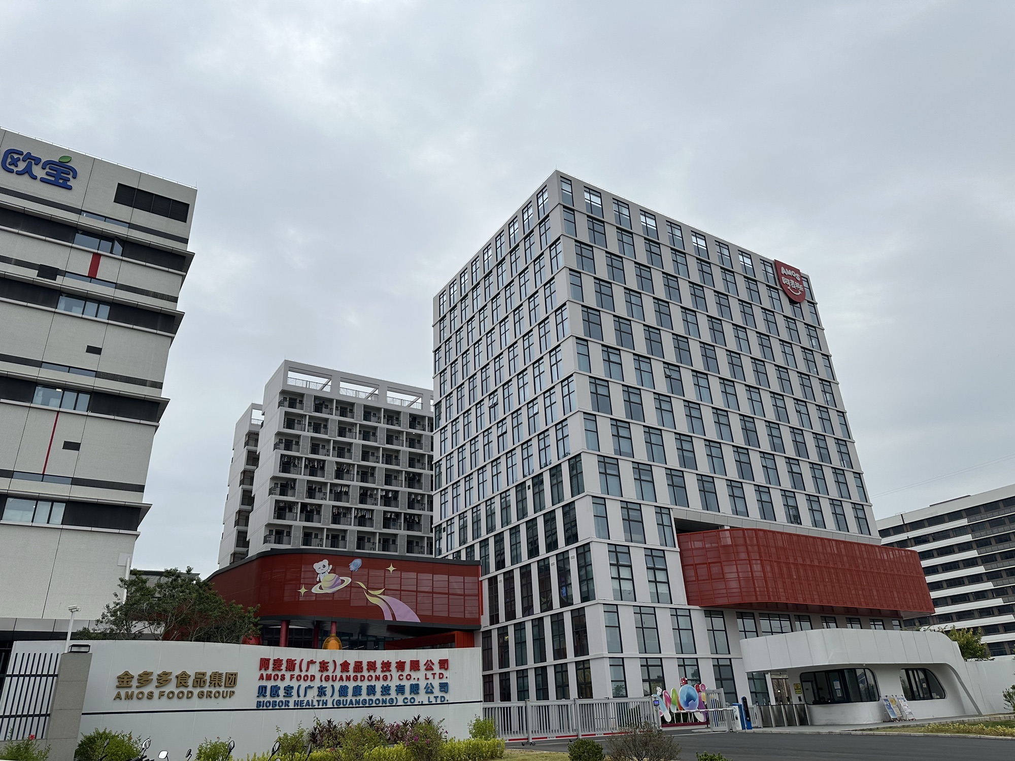 金多多江门生产研发基地